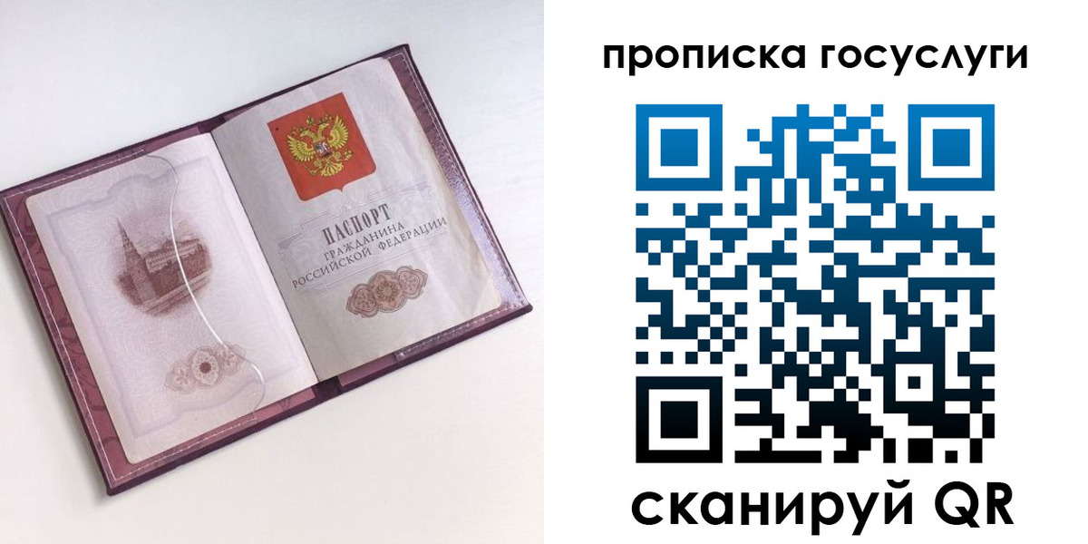 прописка иностранных граждан в Вихоревке