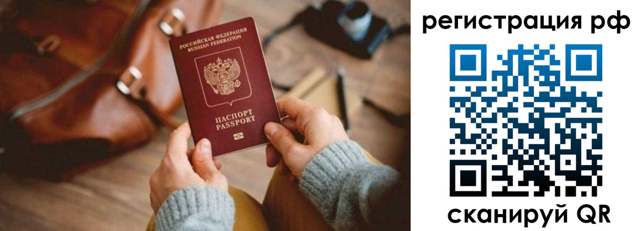 прописка для кредита в Вихоревке