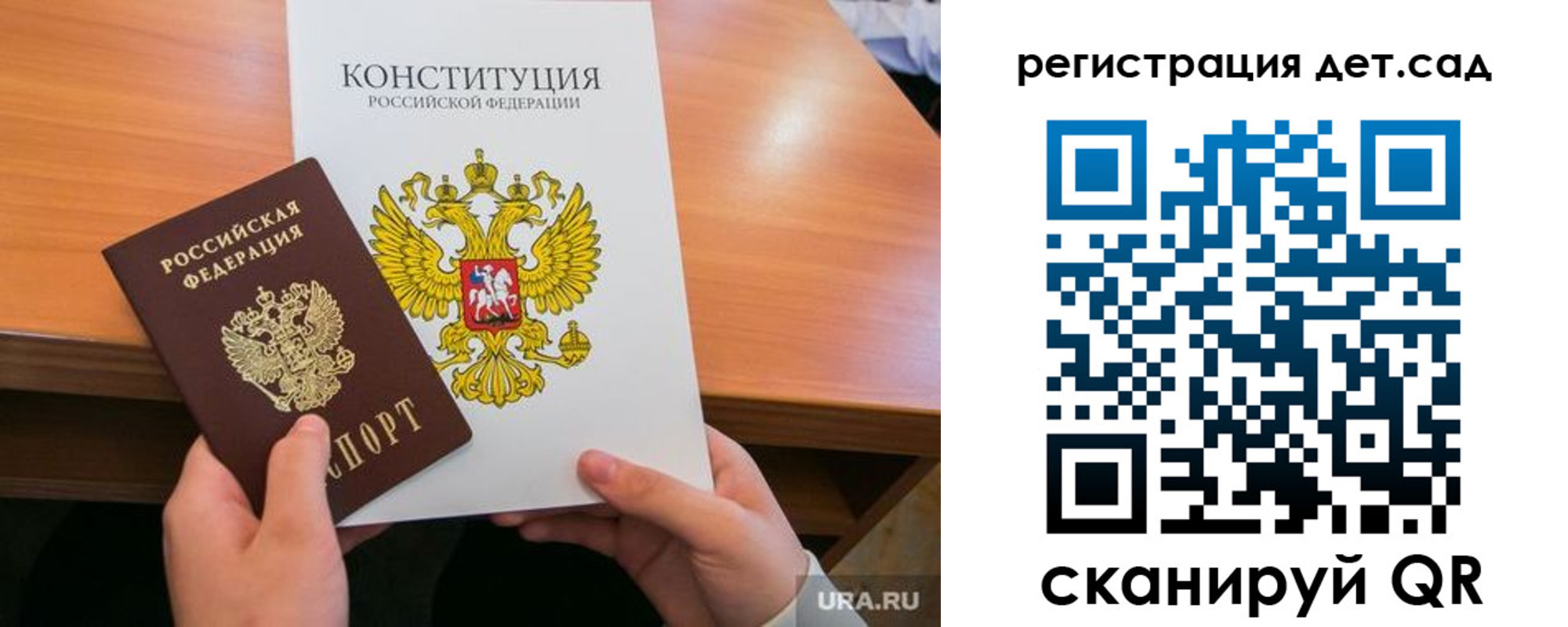 временная регистрация для школы в Вихоревке