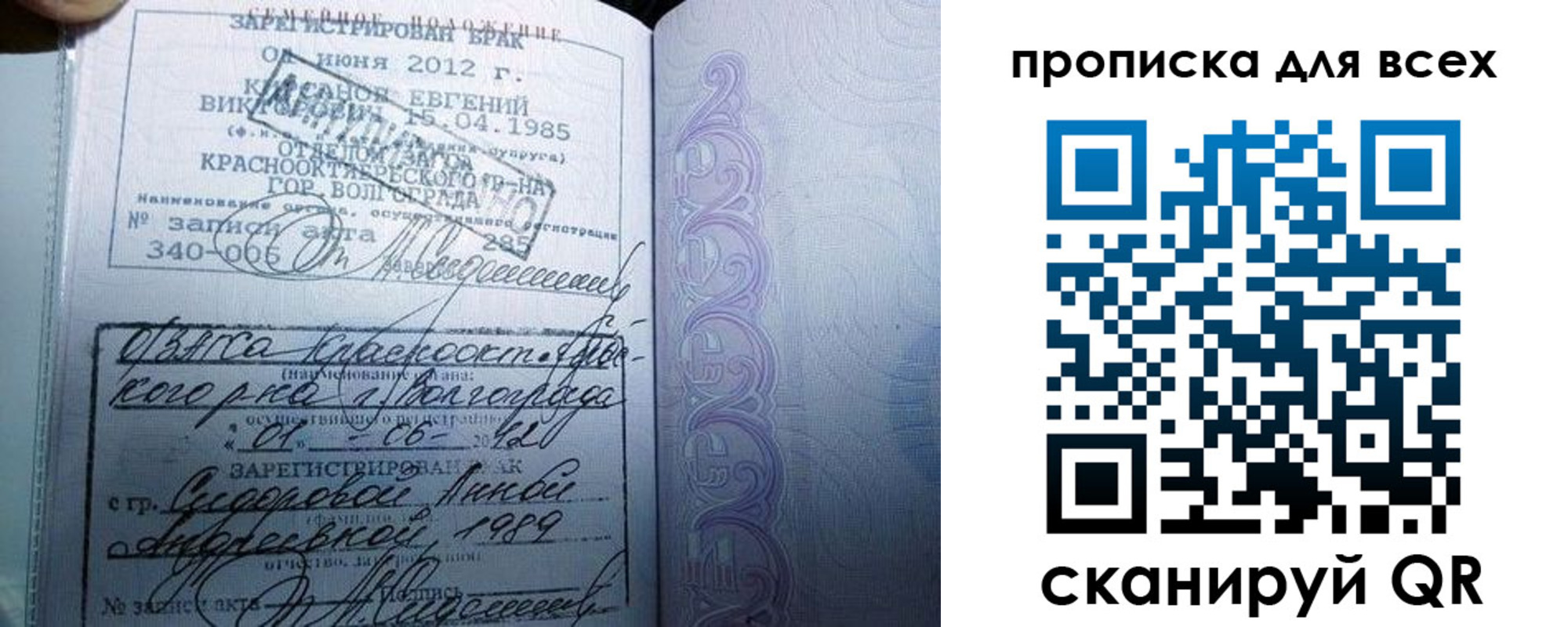 временная регистрация адрес в Вихоревке