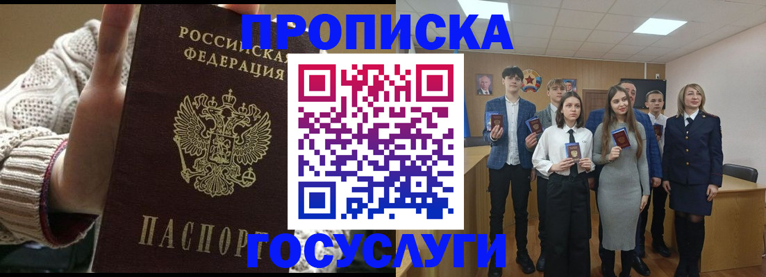 временная регистрация недорого в Вихоревке
