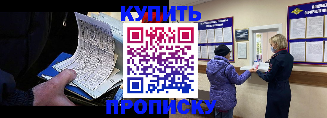 временная прописка в Вихоревке