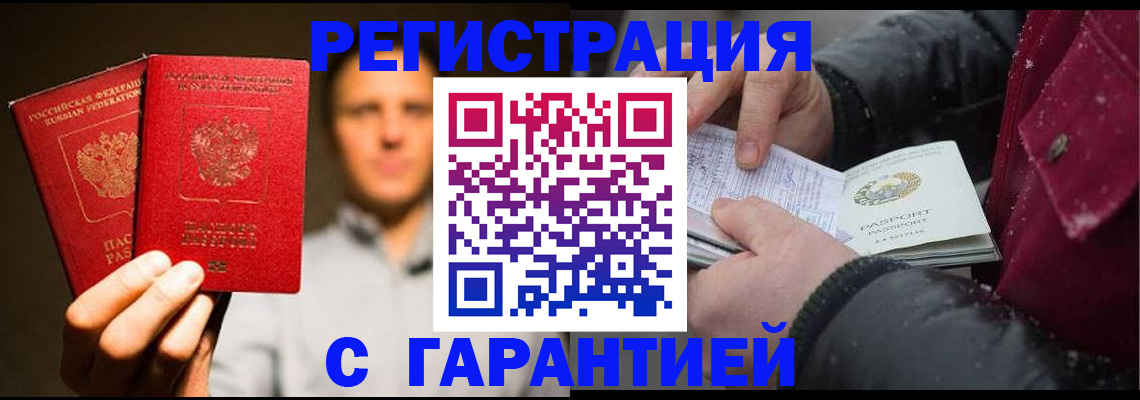 временная регистрация для всех в Вихоревке