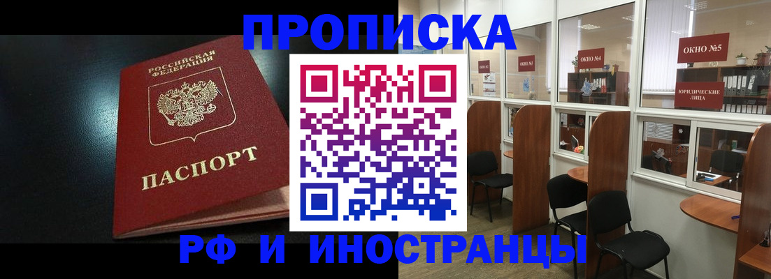 временная регистрация надежно в Вихоревке