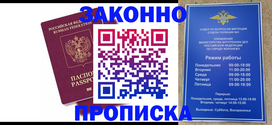 найти адрес прописки в Вихоревке